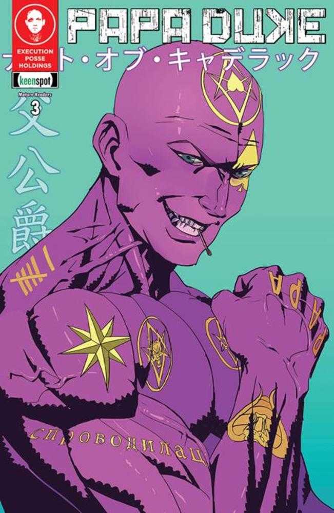 Papa Duke 
