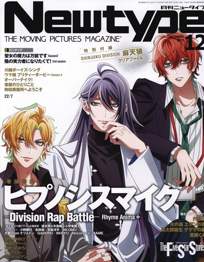 NEWTYPE APRIL 2024 (C: 1-1-2) – Comic City